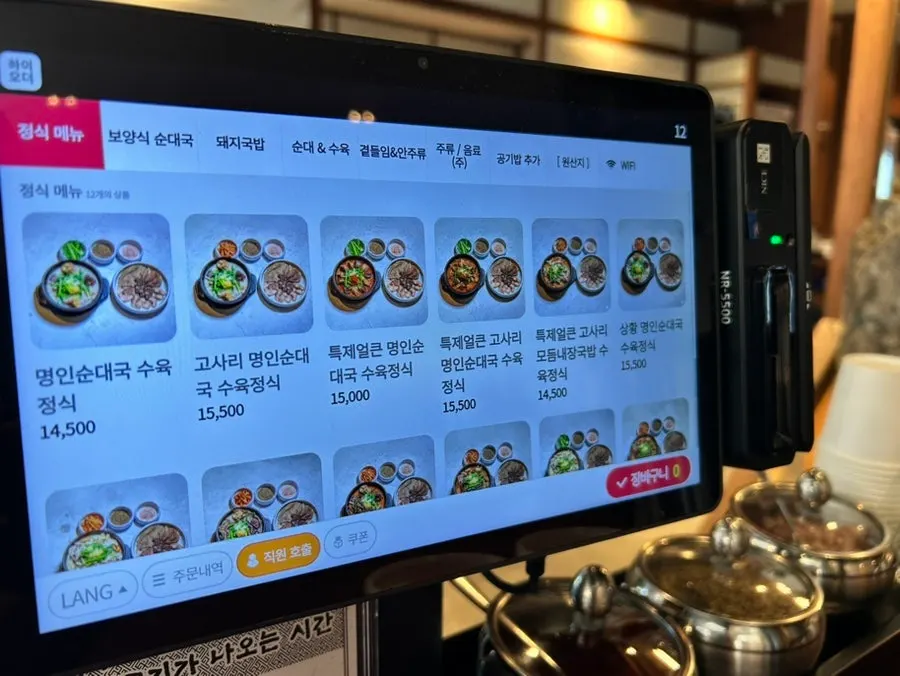 Dining hall at Sinju Okmi Gangnam Branch with a well feature