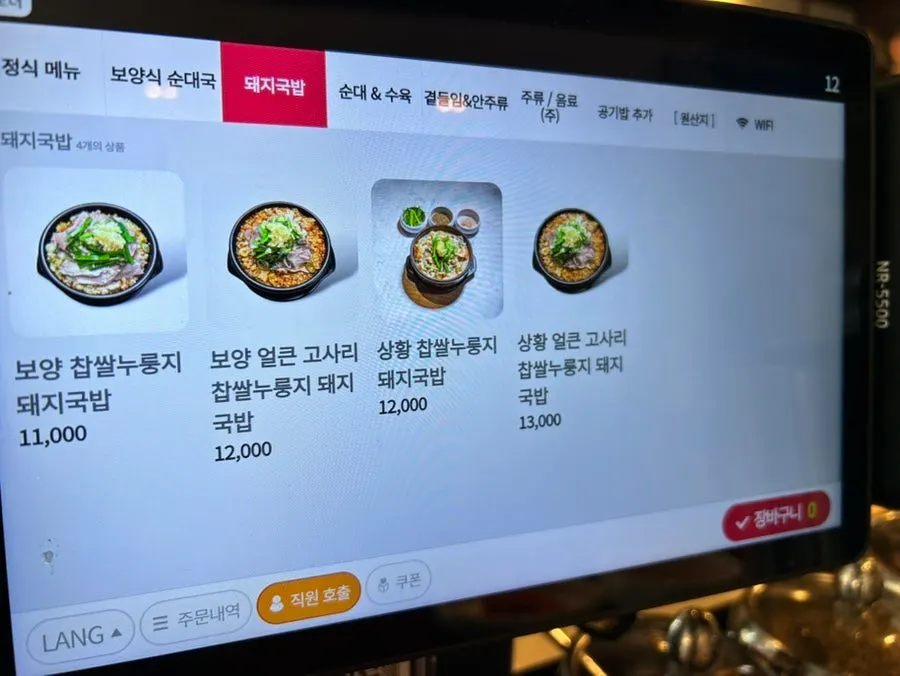 Full view of the interior at Sinju Okmi Gangnam Branch