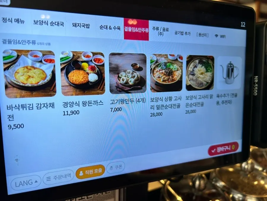 Table layout in the dining hall at Sinju Okmi Gangnam Branch
