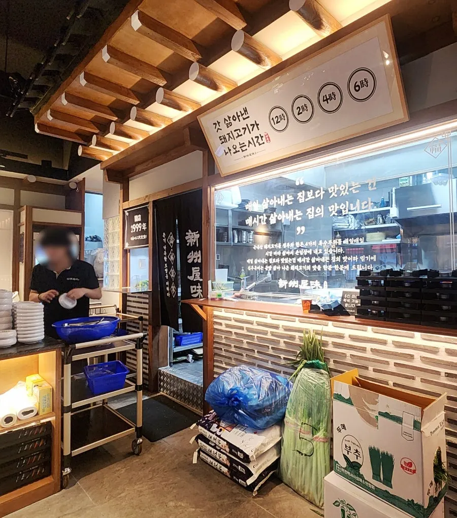한정식집 느낌의 신주옥미 강남점 내부