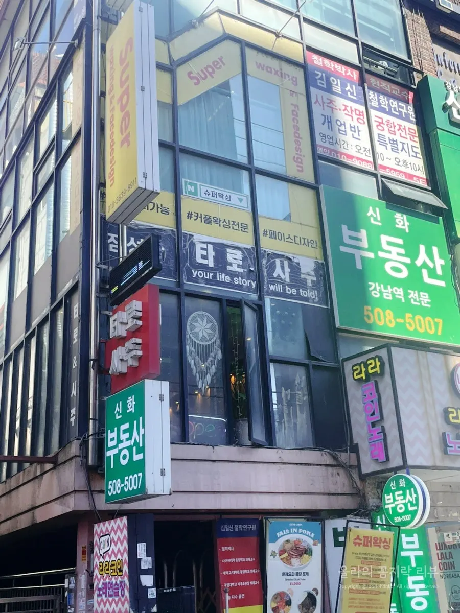 Visiting Super Waxing Gangnam for Brazilian waxing