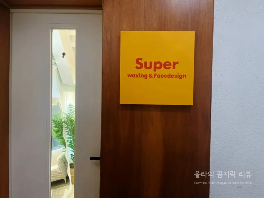 Visiting Super Waxing Gangnam for Brazilian waxing