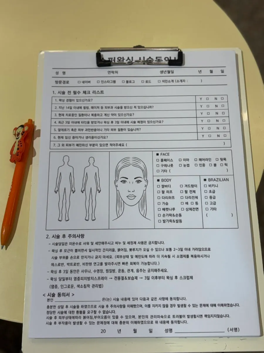 Super Waxing Gangnam waxing consent form