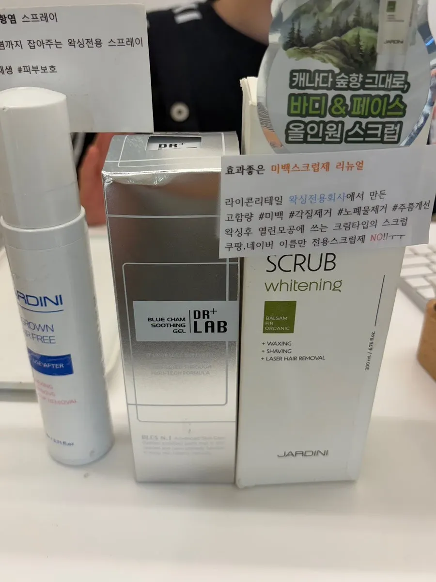 Super Waxing Gangnam aftercare products