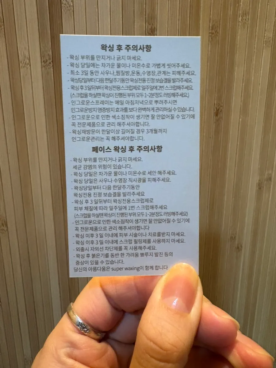 부위별 관리방법이 담긴 명함