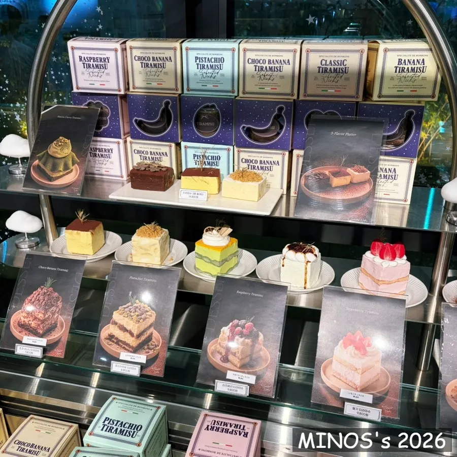 Assorted tiramisu menu selection
