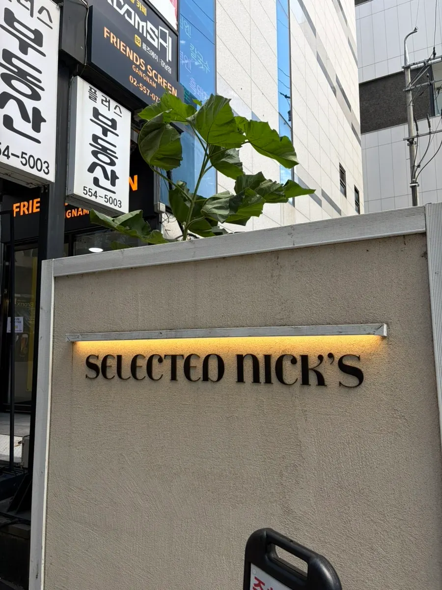Visit to Selected Nicks, a large café near Gangnam Station