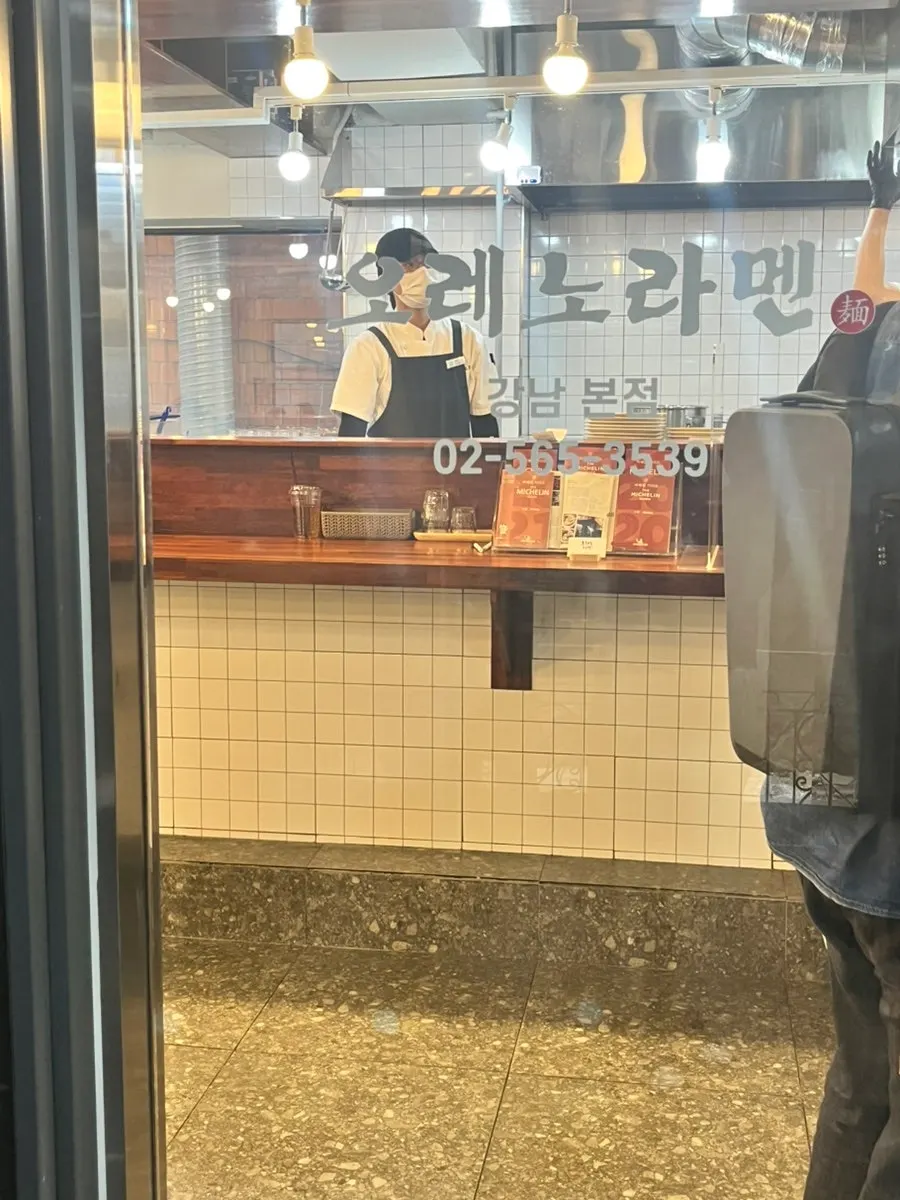 오레노라멘 강남점 방문 장면