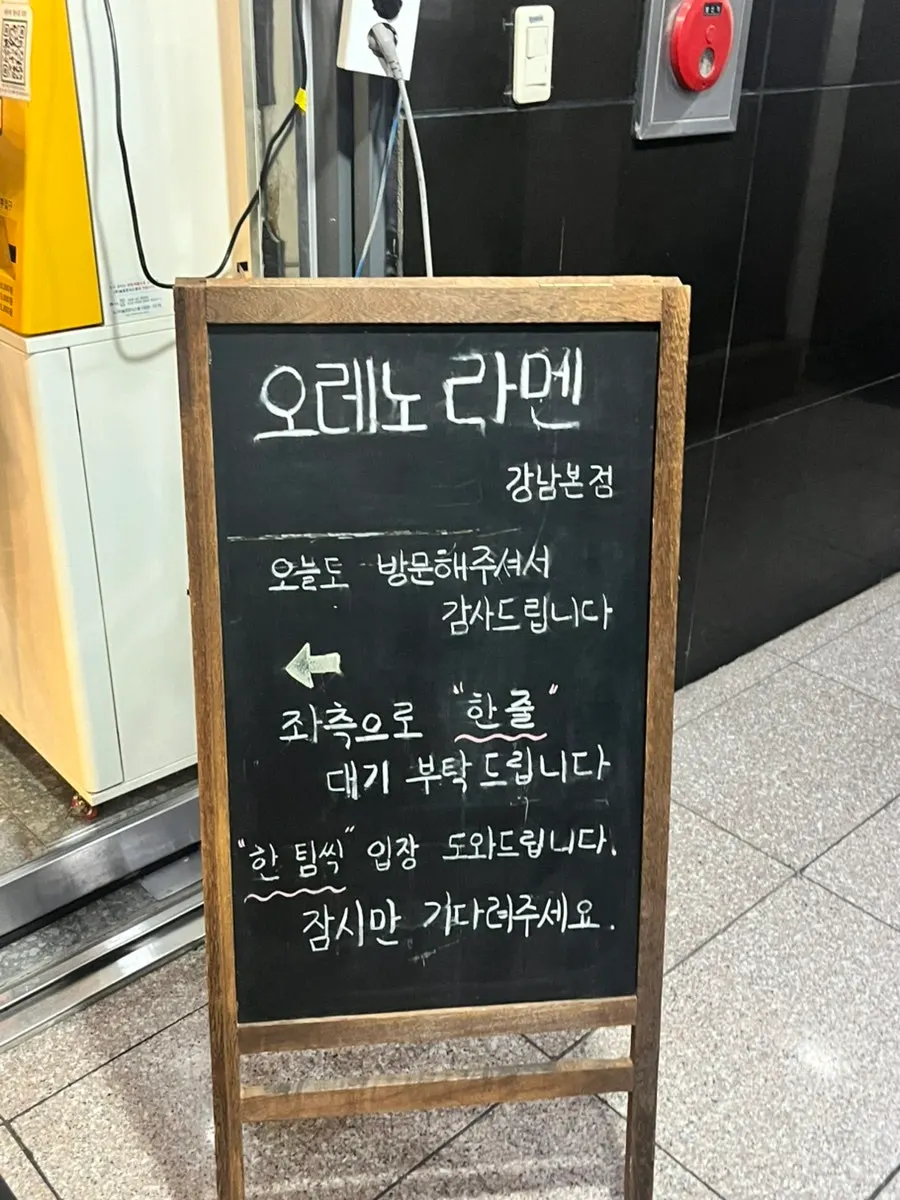 오레노라멘 강남점 방문 장면