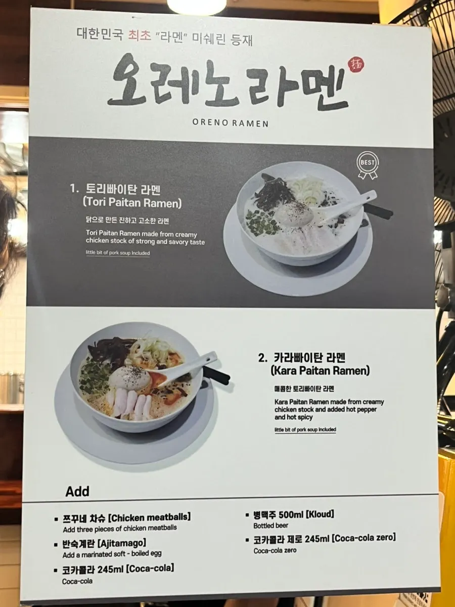 카운터의 미쉐린 가이드북