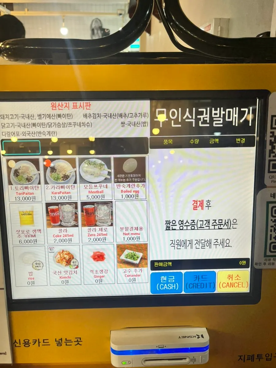 카운터의 미쉐린 가이드북