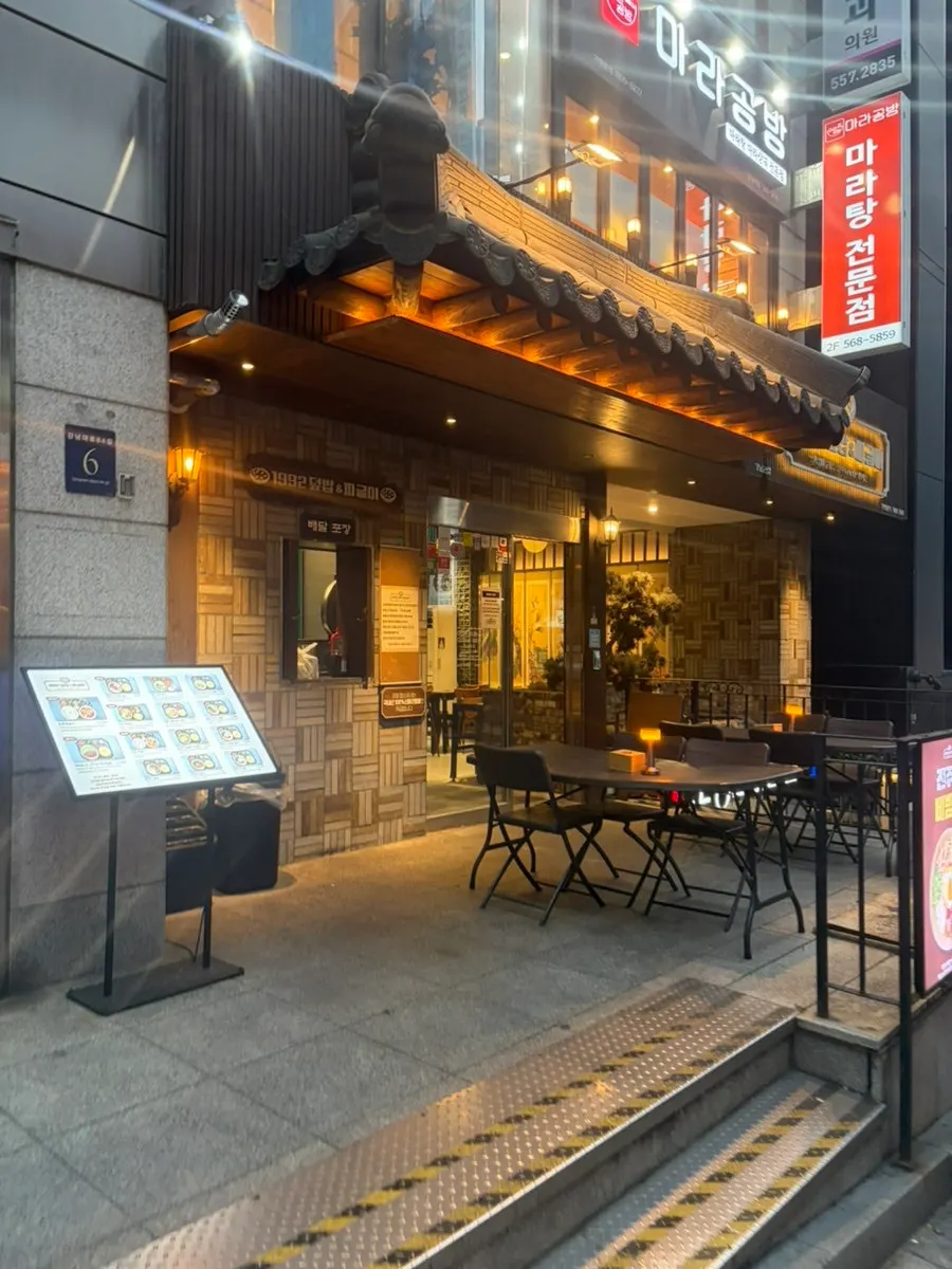 Walking path from Gangnam Station Exit 3 to the restaurant