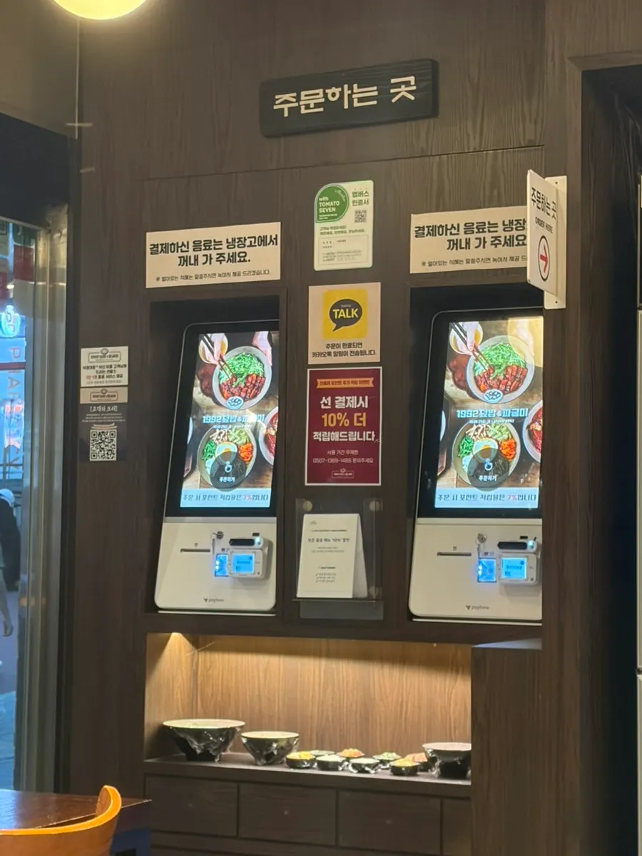 Order kiosk at the entrance
