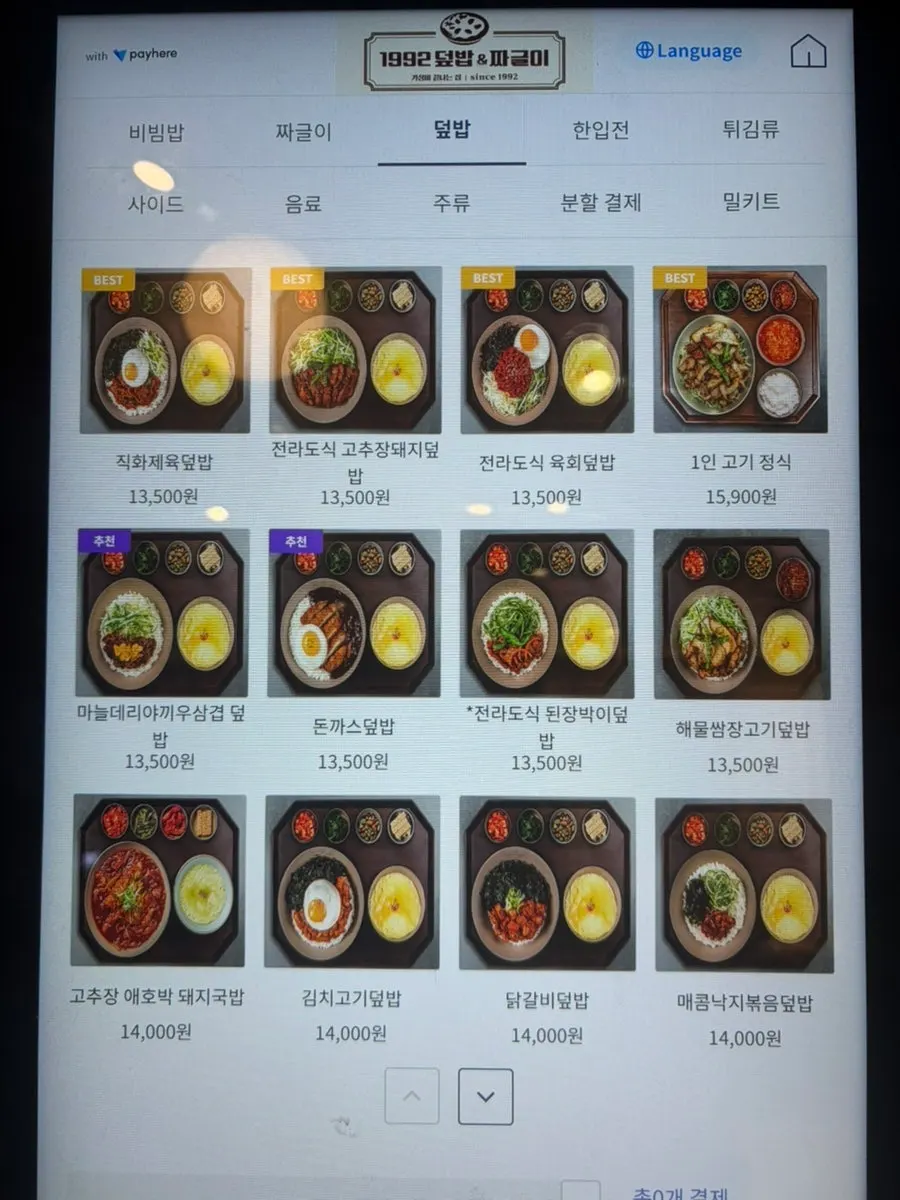 Kiosk screen showing rice bowl menu
