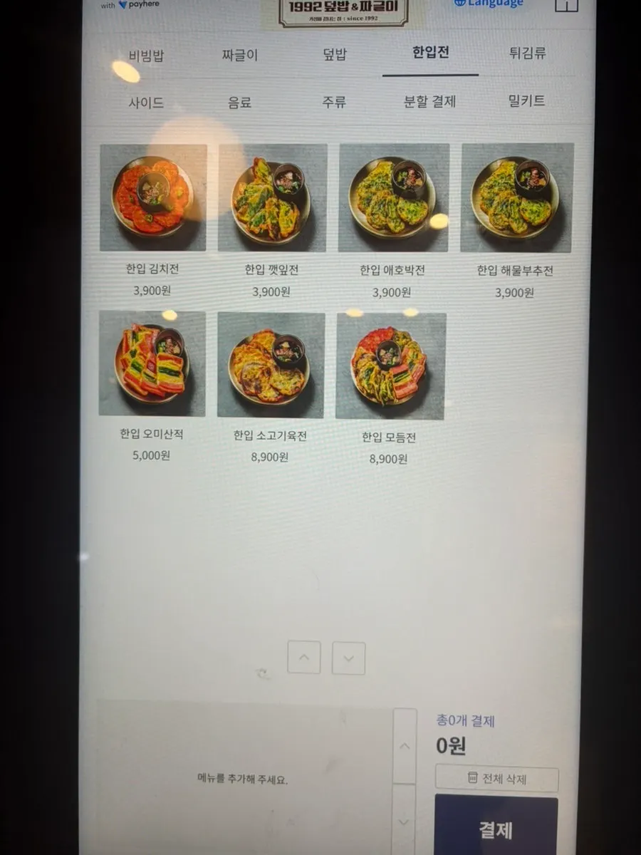 Kiosk screen showing photo list of jjageuli menus