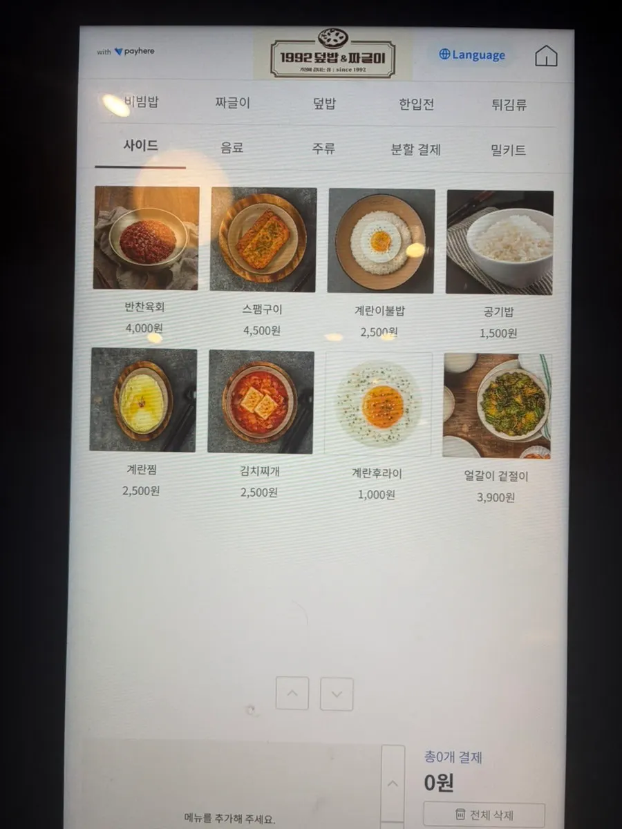 Screen for choosing spice level and noodle add-ons