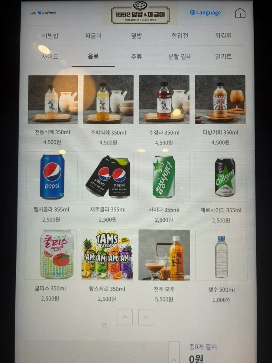 Screen for choosing side dishes and jjageuli rice options