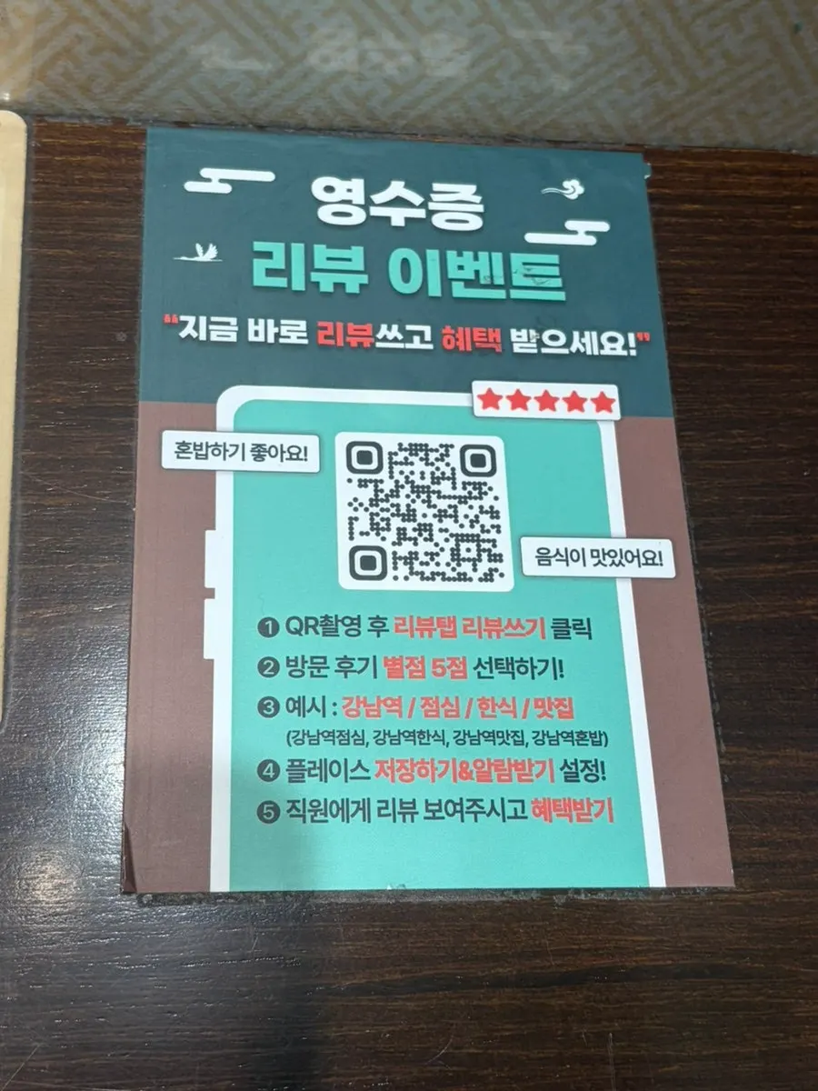 Notice about the receipt review event