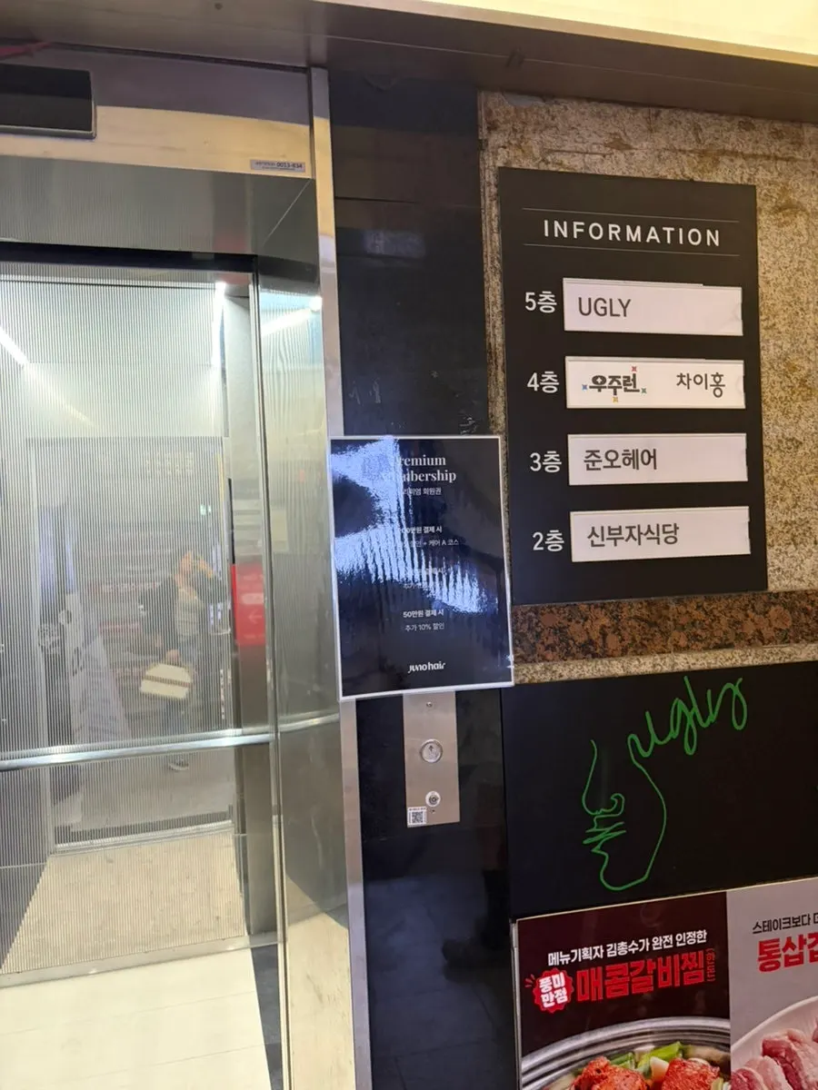 Walking route to Ugly near Exit 11 of Gangnam Station