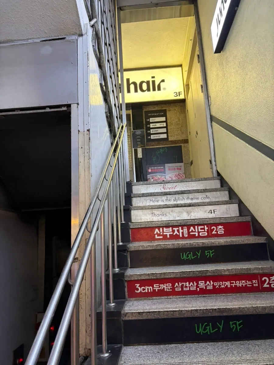 Entrance signage for the Ugly building