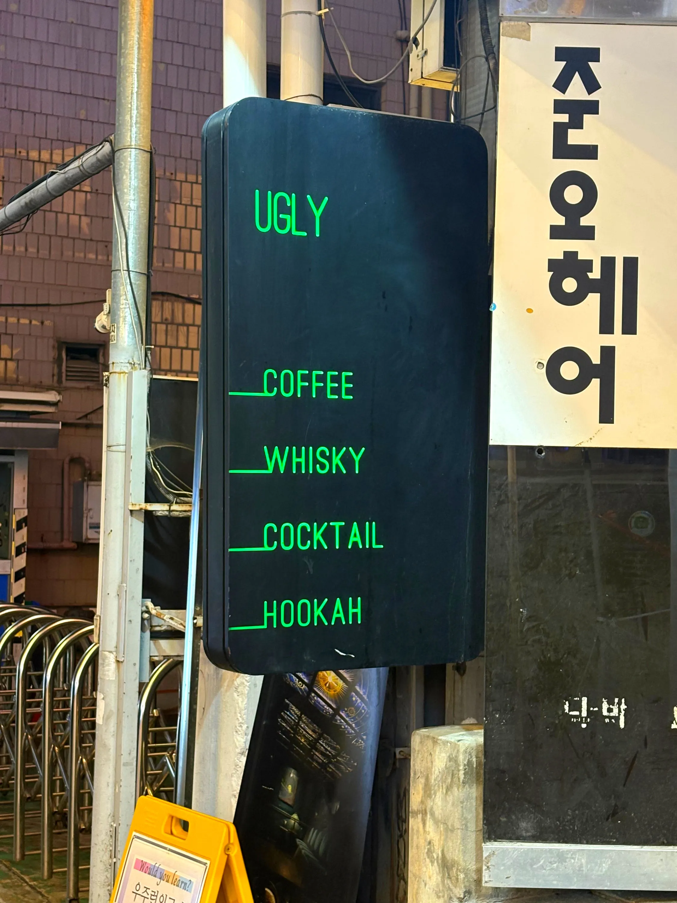 The route to Ugly near Gangnam Station