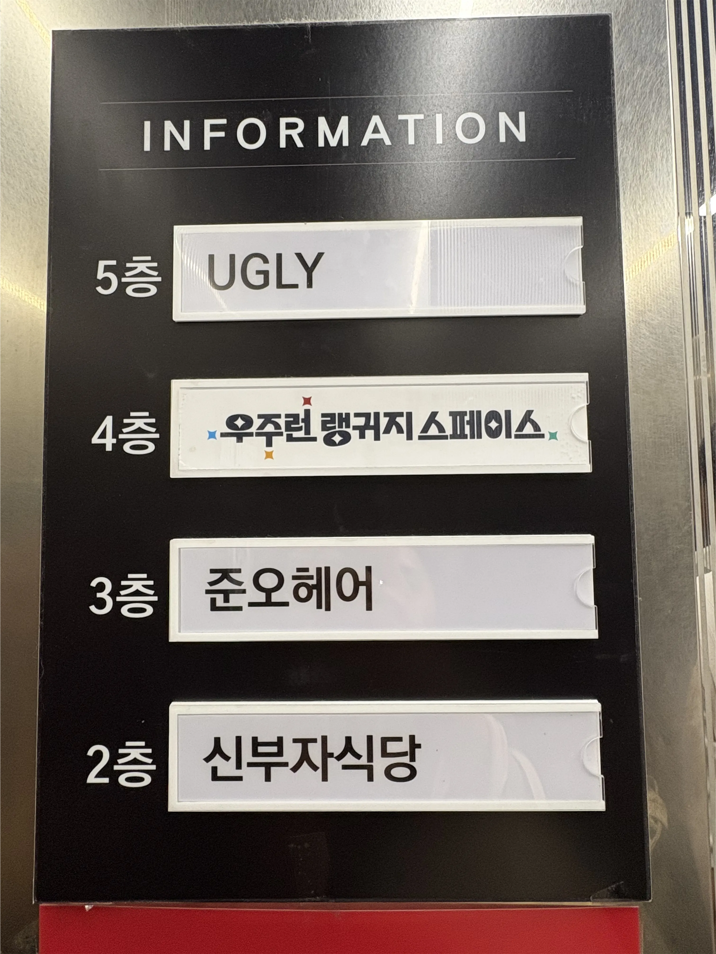 Ugly building exterior near Gangnam Station