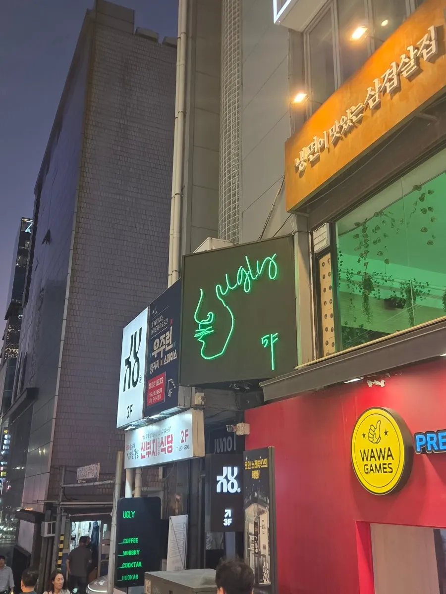 Ugly space near Gangnam Station