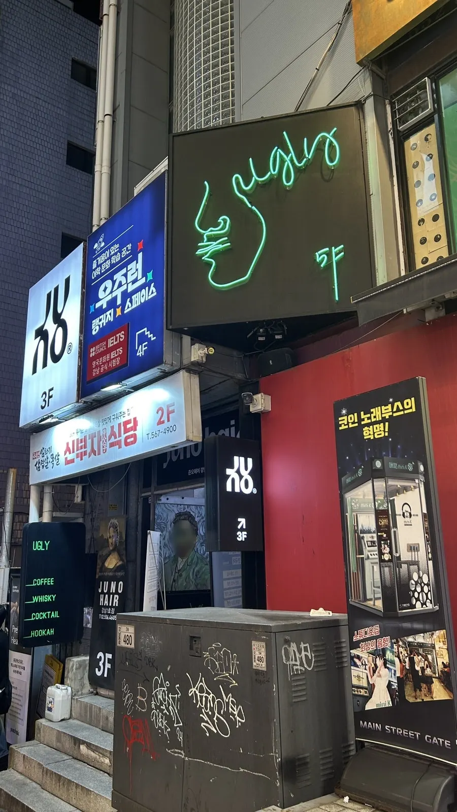 어글리가 있는 건물 5층 안내와 엘리베이터 입구