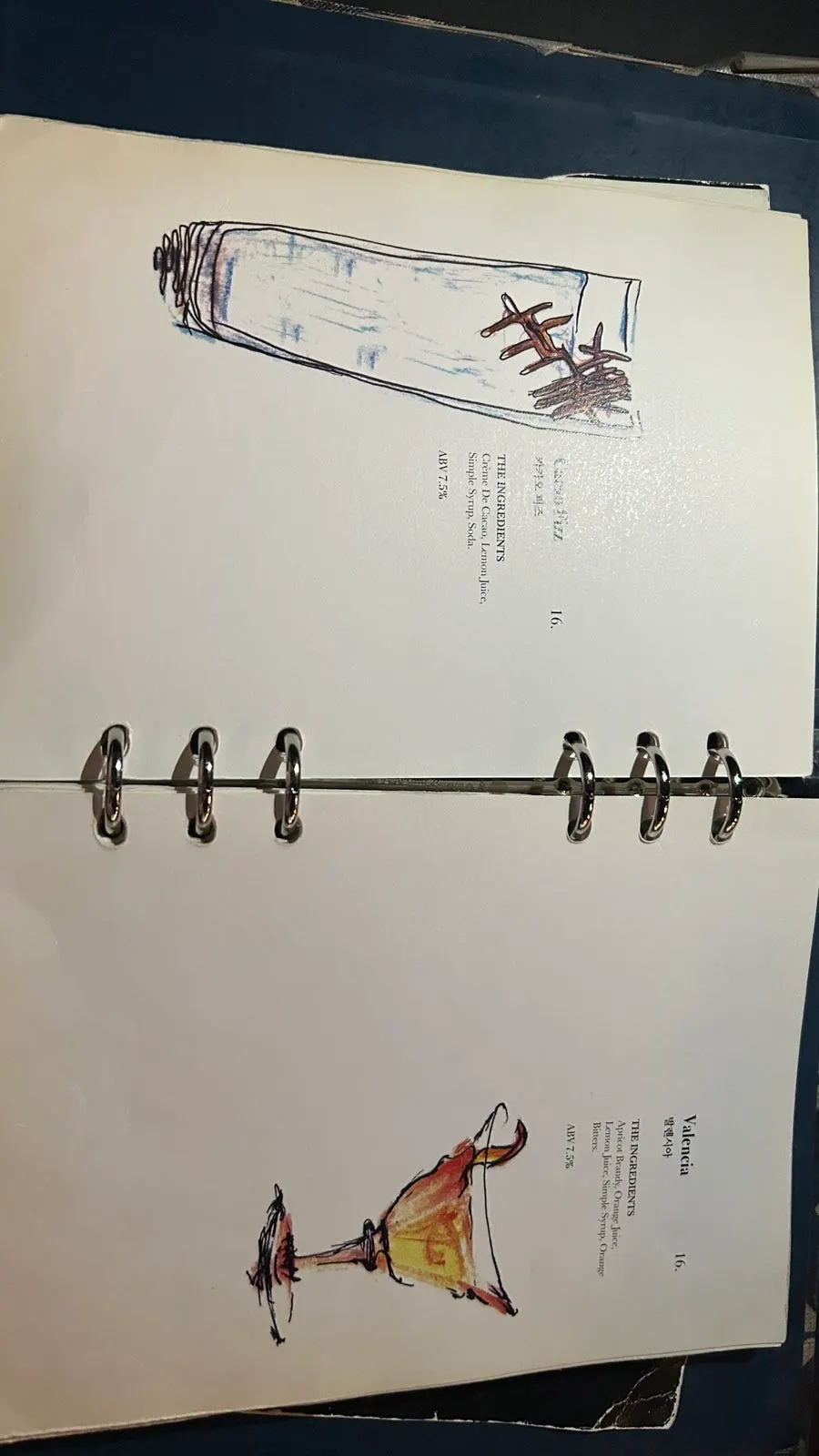 어글리 주류 메뉴판 페이지