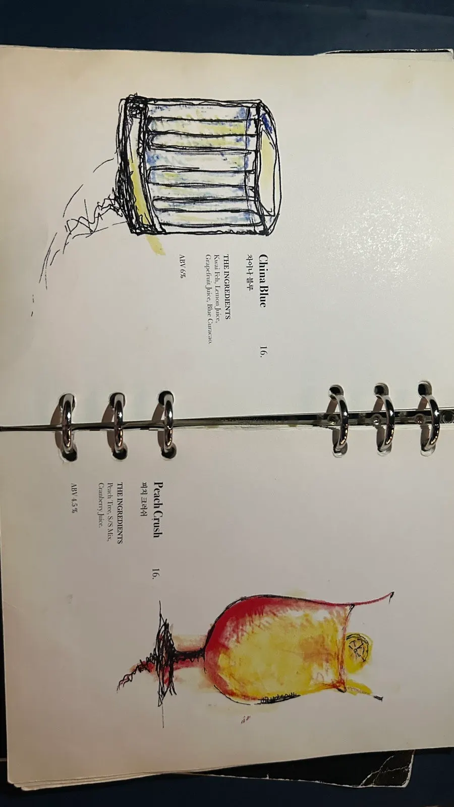 어글리 메뉴판 칵테일 일러스트 페이지