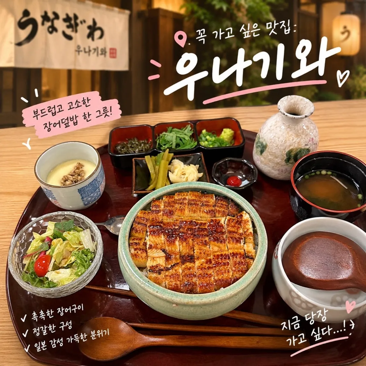 Featured image of Unagiwa eel rice bowl
