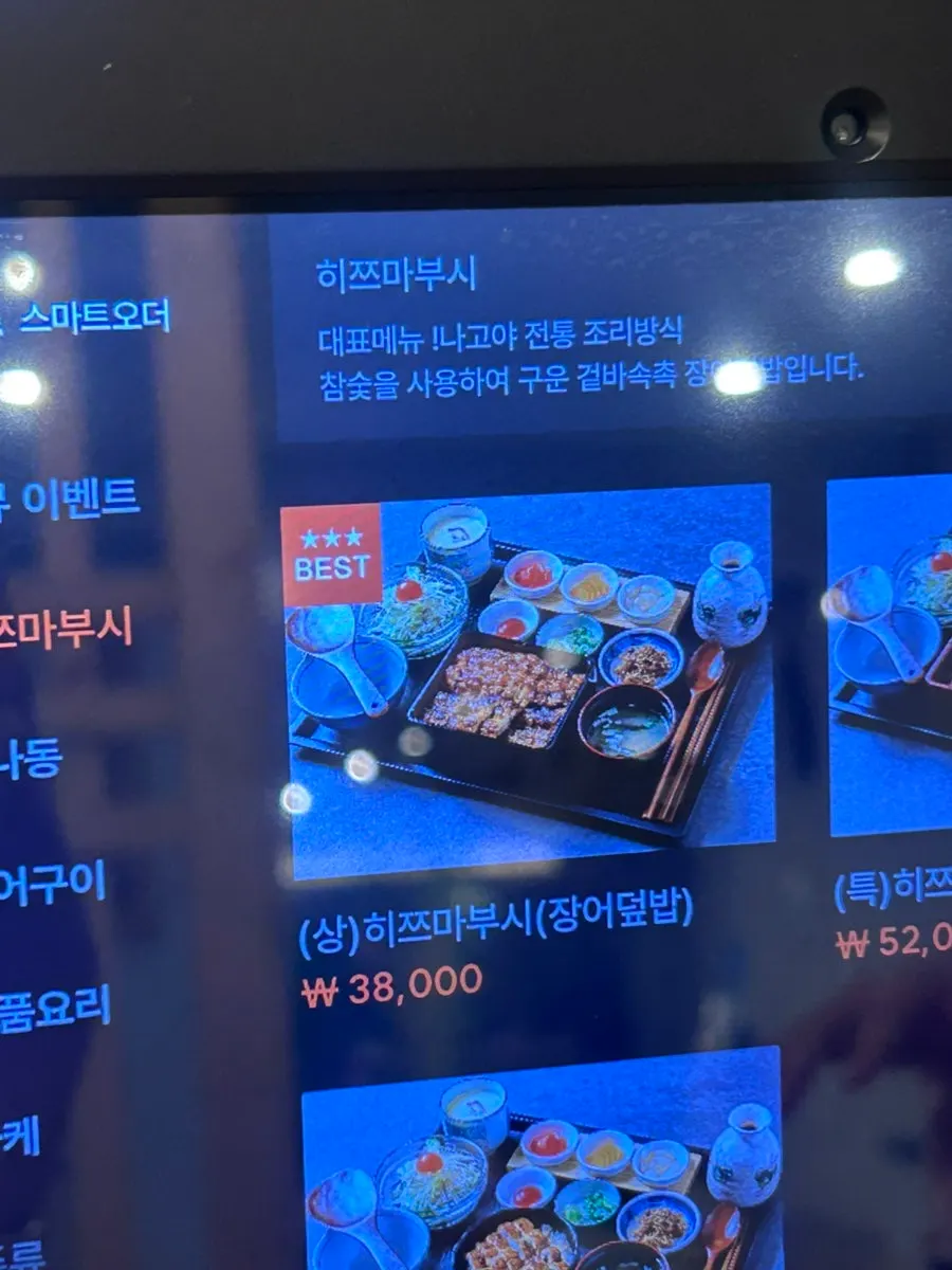 Hitsumabushi set meal