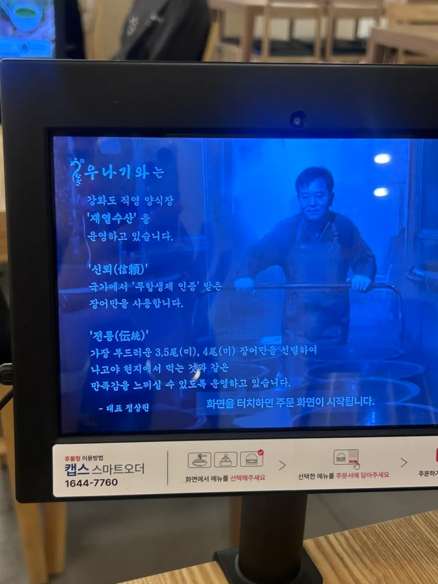 Unagiwa eel information