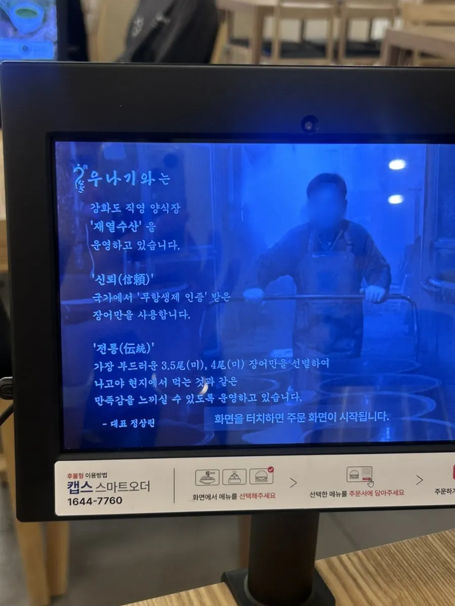 Unagiwa eel information