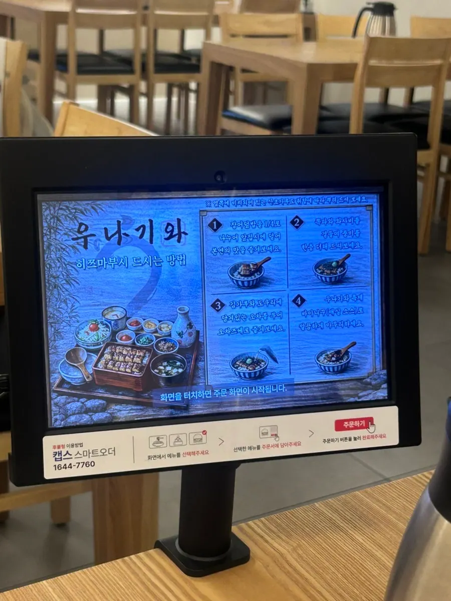 Guide on how to eat hitsumabushi