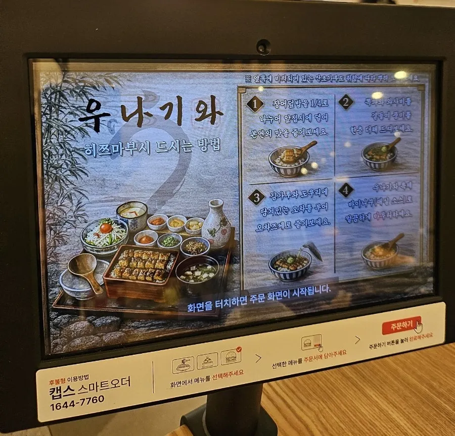 Step-by-step hitsumabushi accompaniments