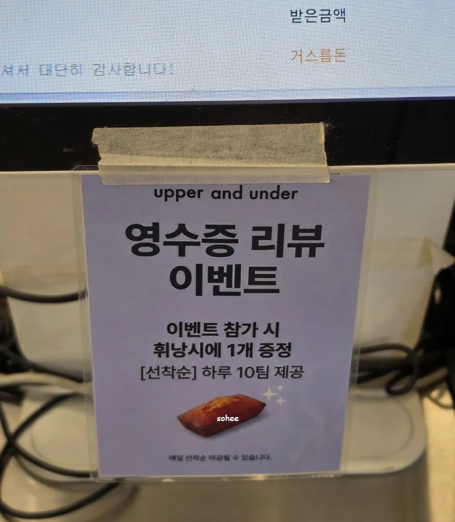 어퍼앤언더 시즌 무화과 디저트 진열