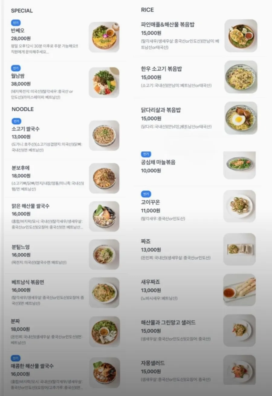 Menu guide at Anan Gangnam