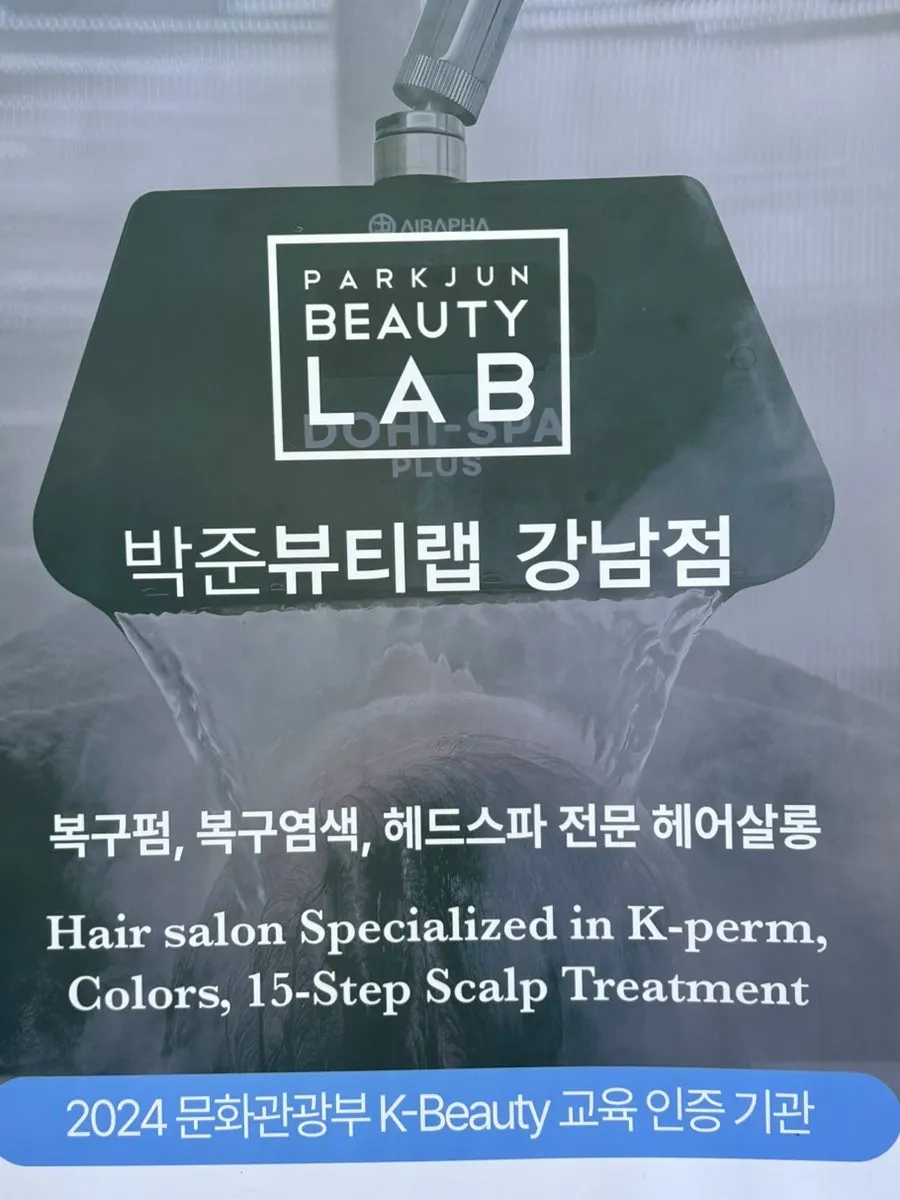 Final photo after finishing the volume magic straightening at Park Jun Beauty Lab Gangnam Branch