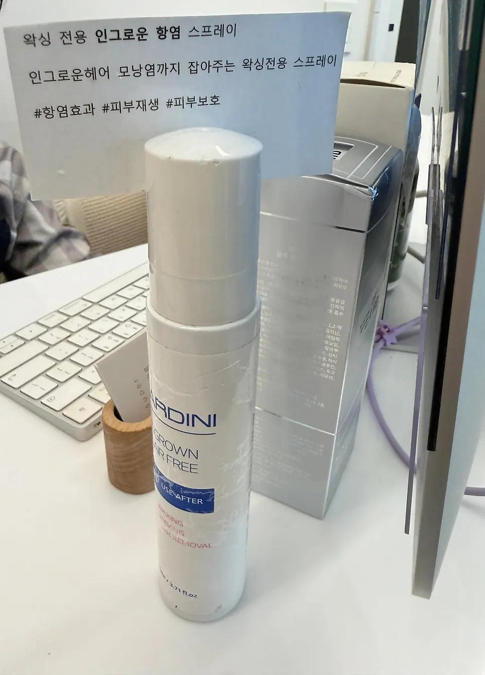 왁싱 후 추천받은 전용 홈케어 제품
