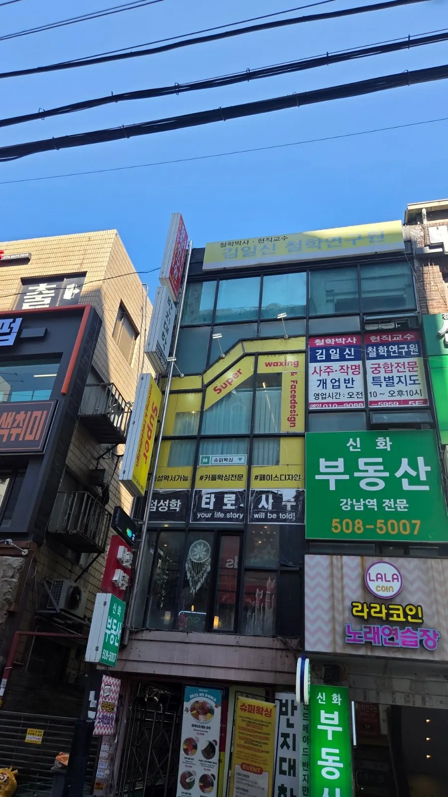 Treatment guidance space at Super Waxing Gangnam
