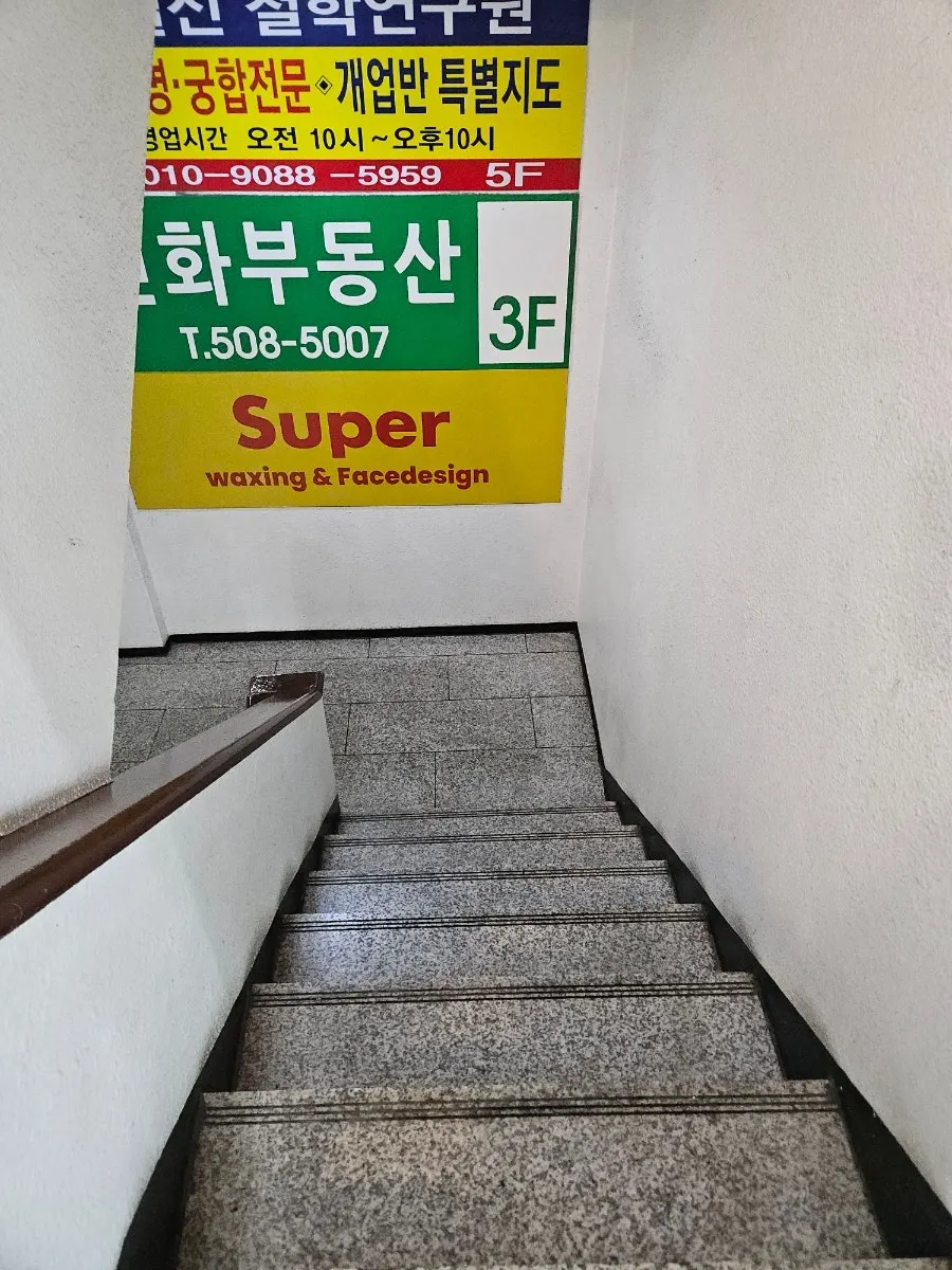 강남역 왁싱샵 슈퍼왁싱 강남 방문 모습
