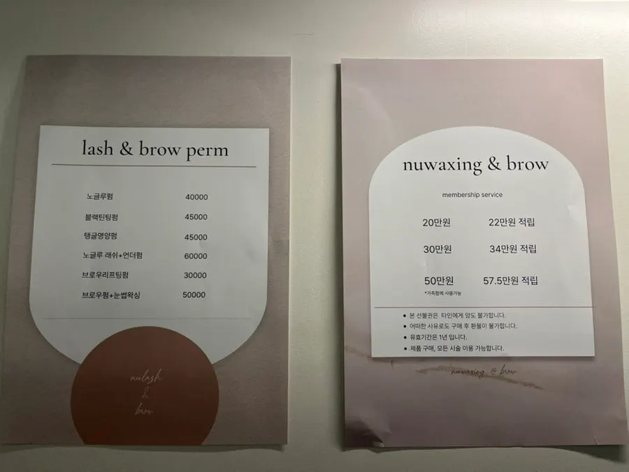 브라질리언 왁싱 가격 안내 이미지