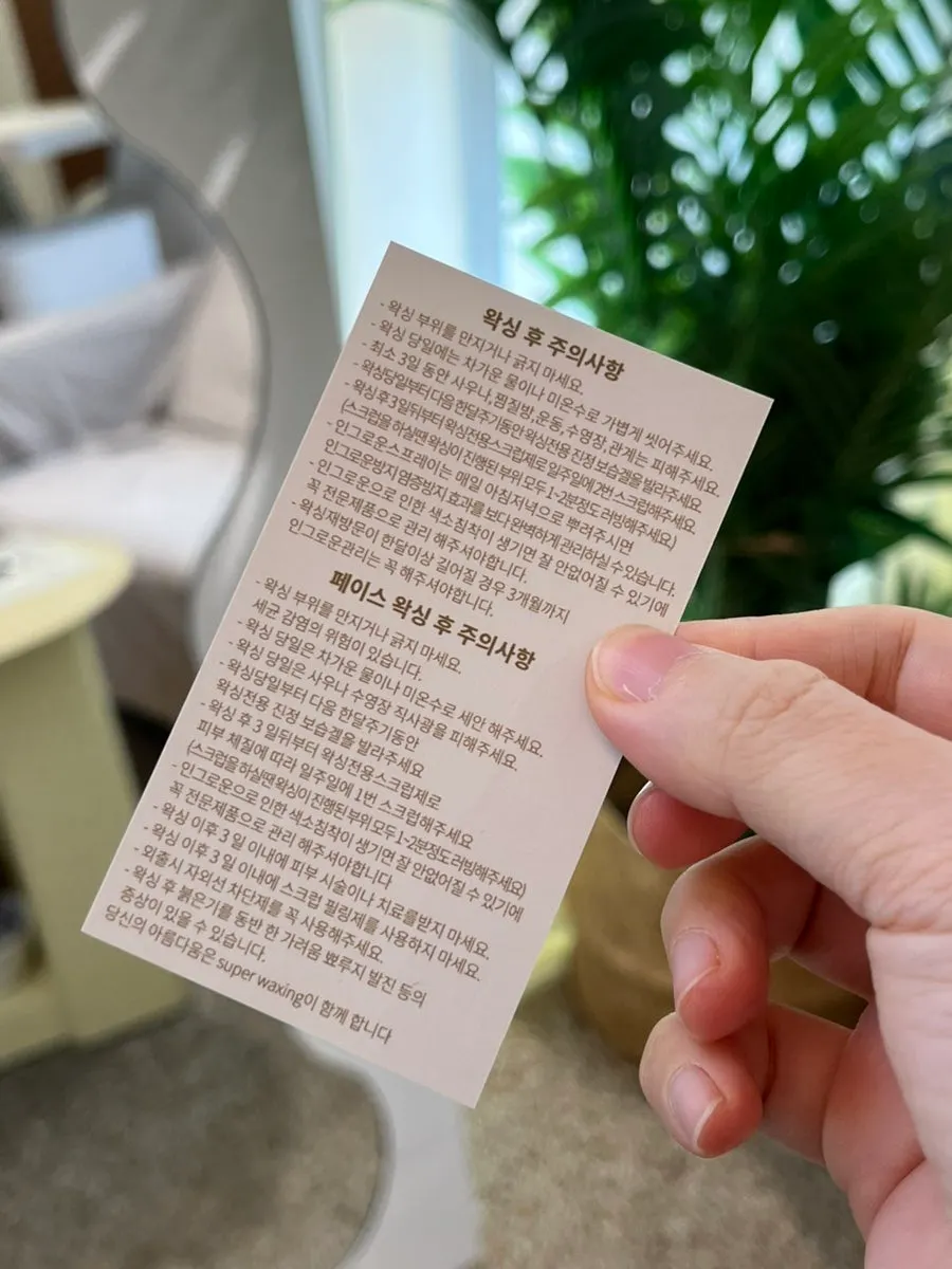 인그로운 헤어 관리 방법 안내 자료