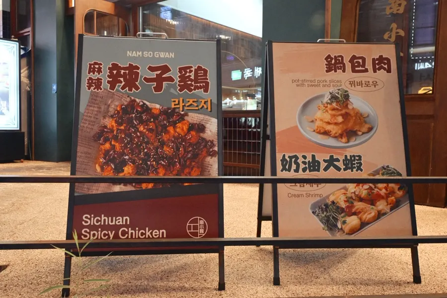 강남역 메인 도로 인근 중식당