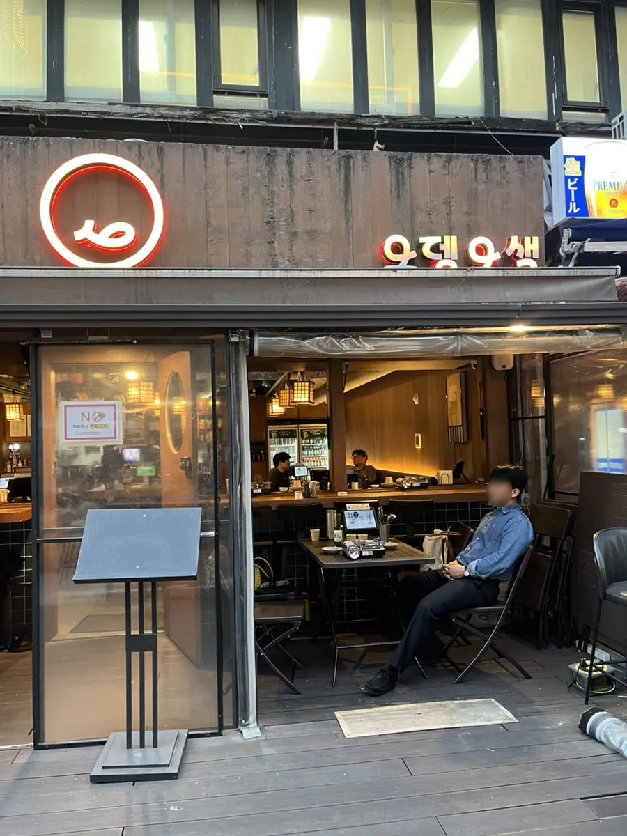 Exterior of Odeng Osaek in the back alley near Gangnam Station