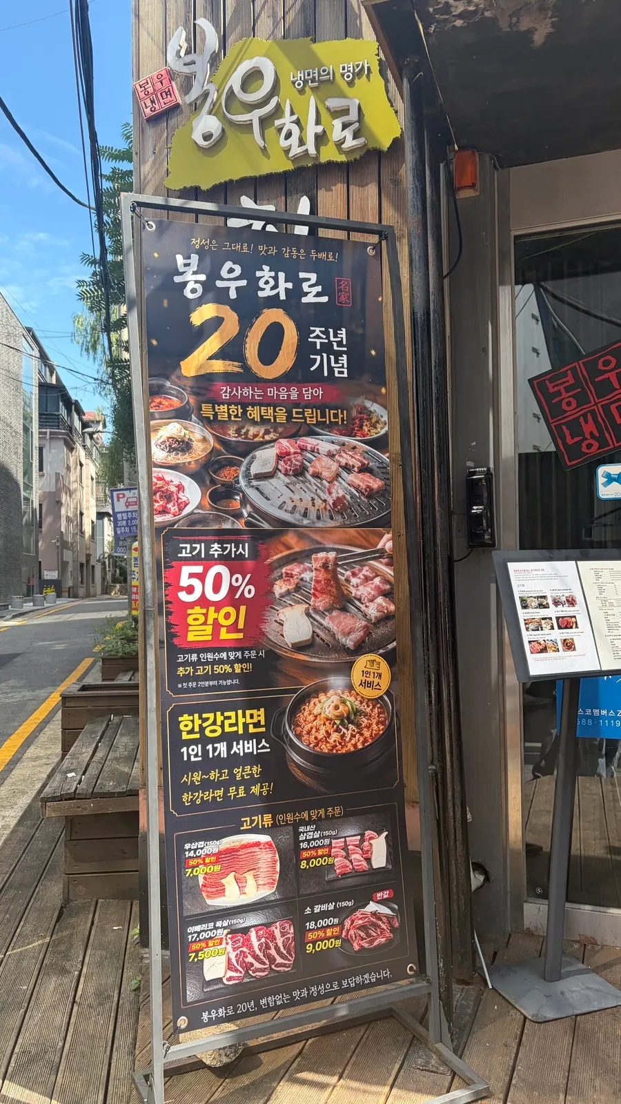 Bongu Hwarro storefront