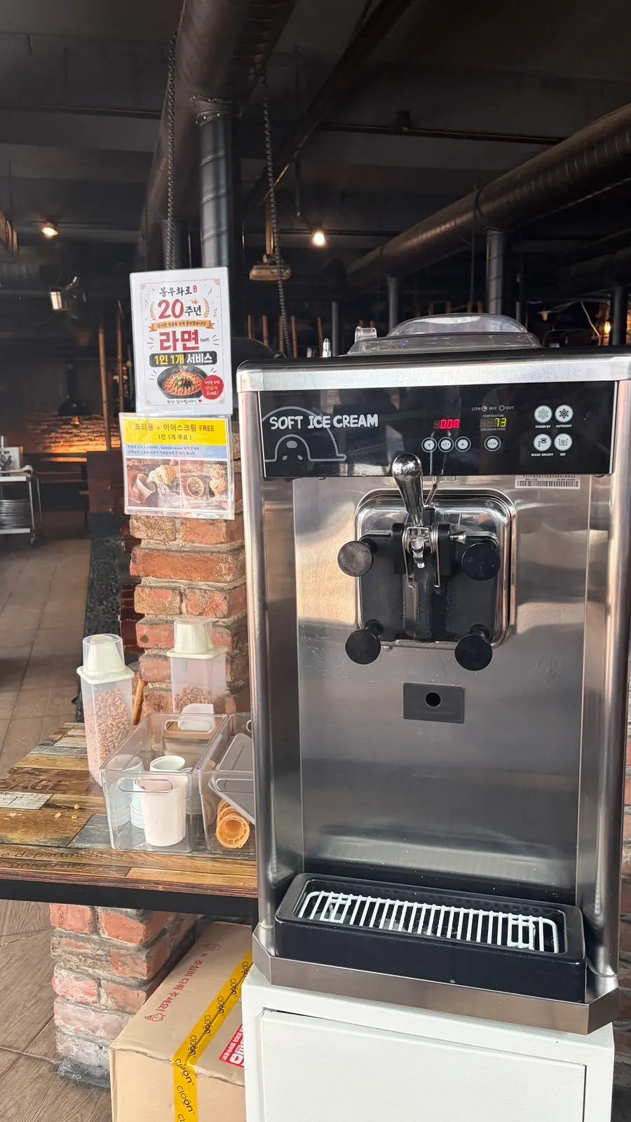 Inside Bongu Hwarro at opening time