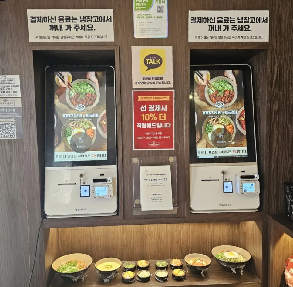 Self-order kiosk at the entrance