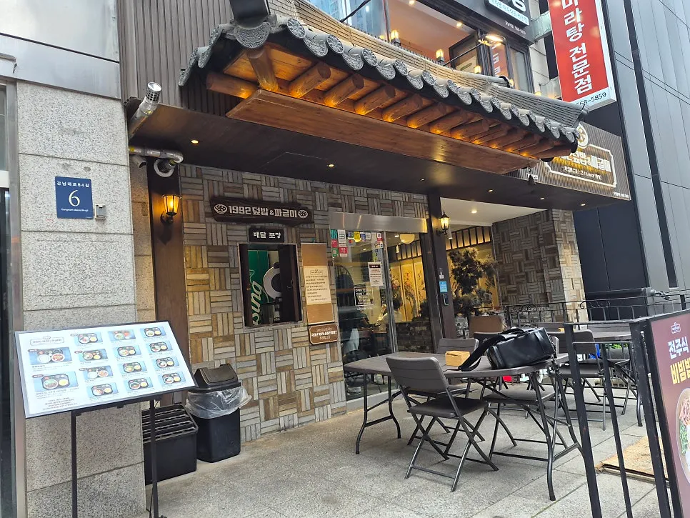 Exterior of 1992 Deopbap & Jjageuli Gangnam Main Branch near Gangnam Station Exit 3